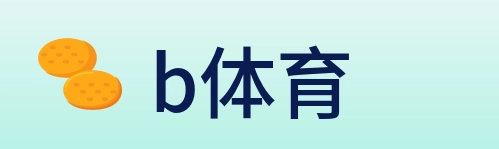 b体育 logo